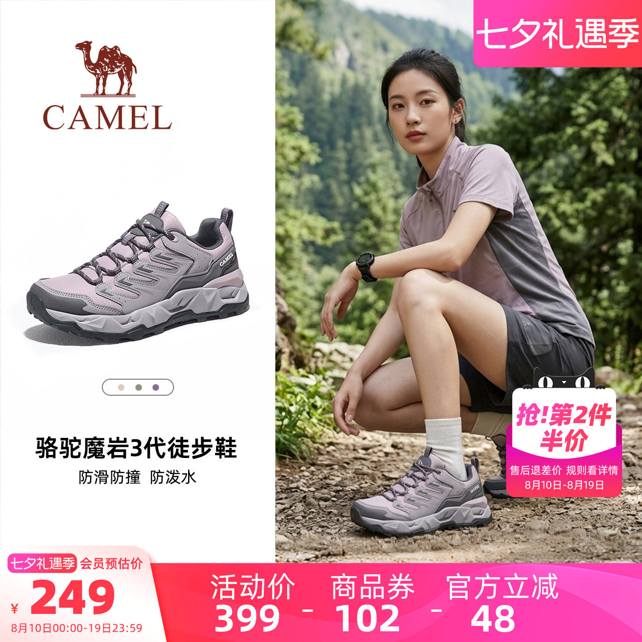 骆驼魔岩3女鞋2026秋季新款户外运动女耐磨厚底休闲徒步登山鞋子