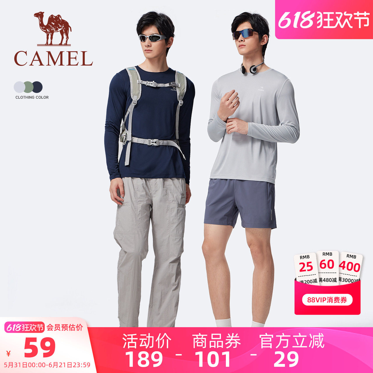 骆驼运动速干T恤男春秋季新款防晒训练服健身跑步立领长袖上衣女