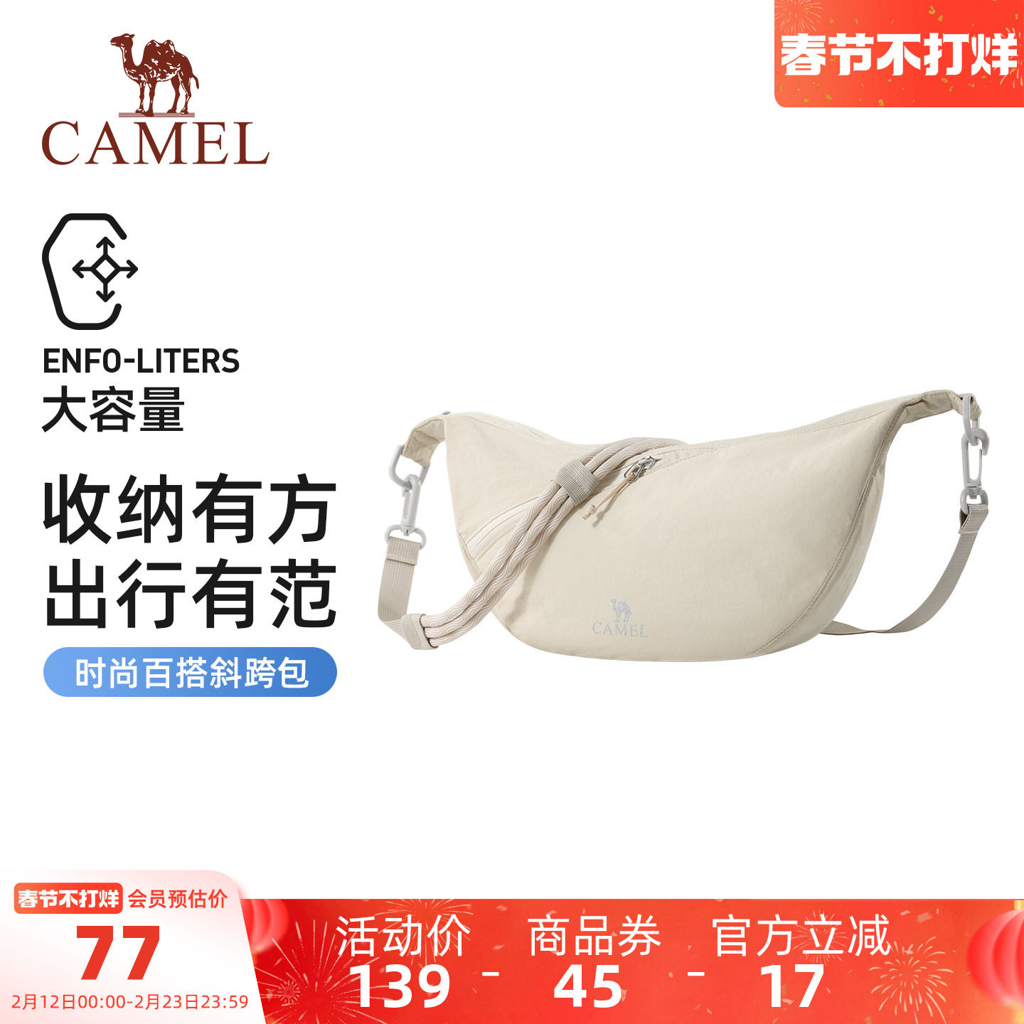 骆驼单肩饺子包通勤斜挎包肩带可调节大容量轻量化轻巧男女背包