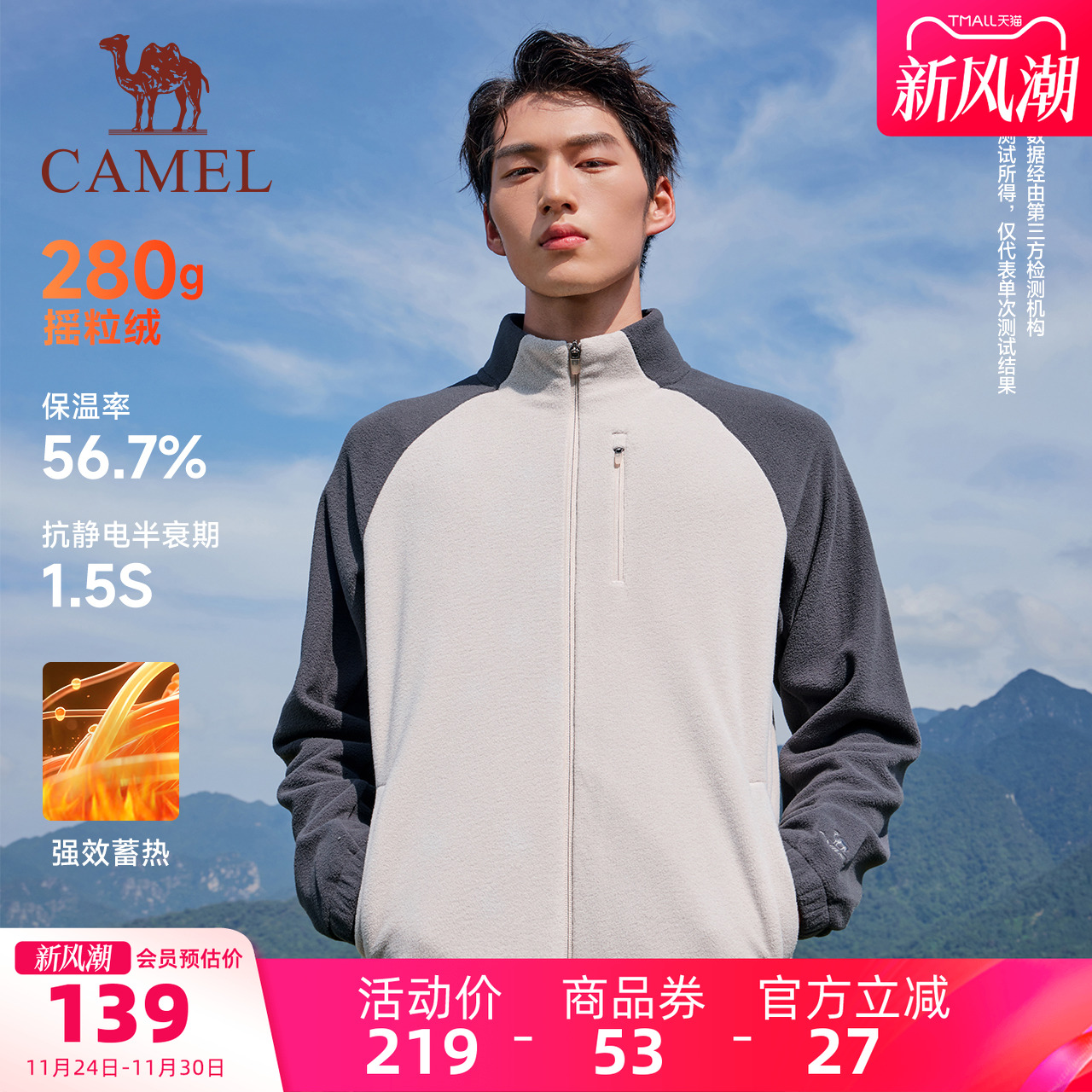 骆驼摇粒绒外套男士秋冬季新款抓绒衣内胆保暖运动上衣立领夹克