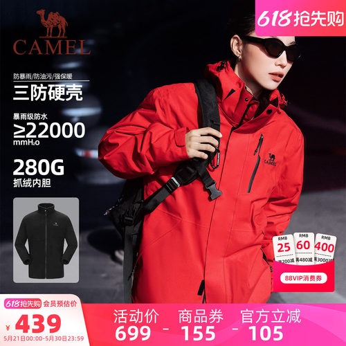 骆驼红色冲锋衣外套三合一3514