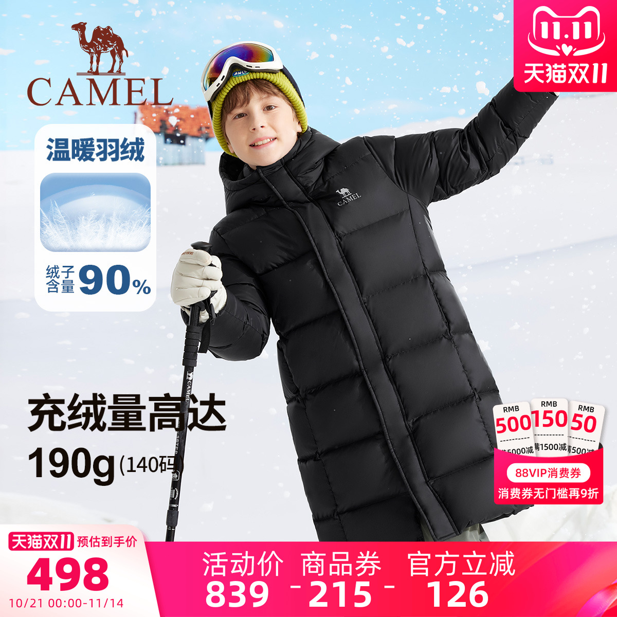 小骆驼儿童羽绒服2025新款加厚中长款防风中大童保暖棉服男童外套