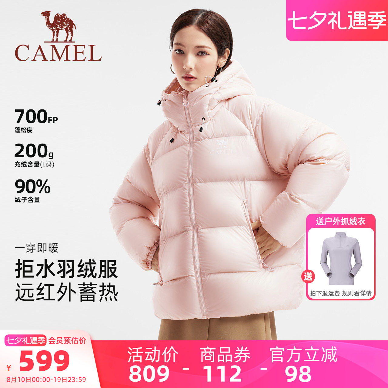 骆驼黑钻5PRO羽绒服女装短款2025冬季新款连帽泡芙羽绒外套面包服
