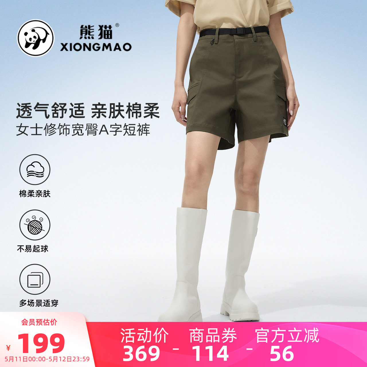 骆驼女装工装短裤春夏新款显瘦速干裤透气直筒宽松机能休闲裤子