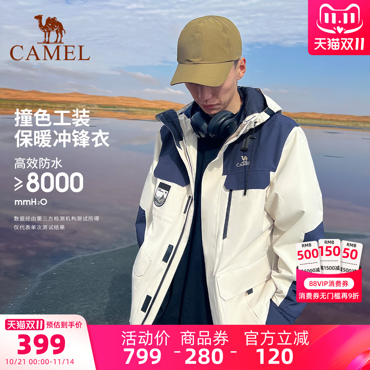 工装外套登山冲锋衣骆驼