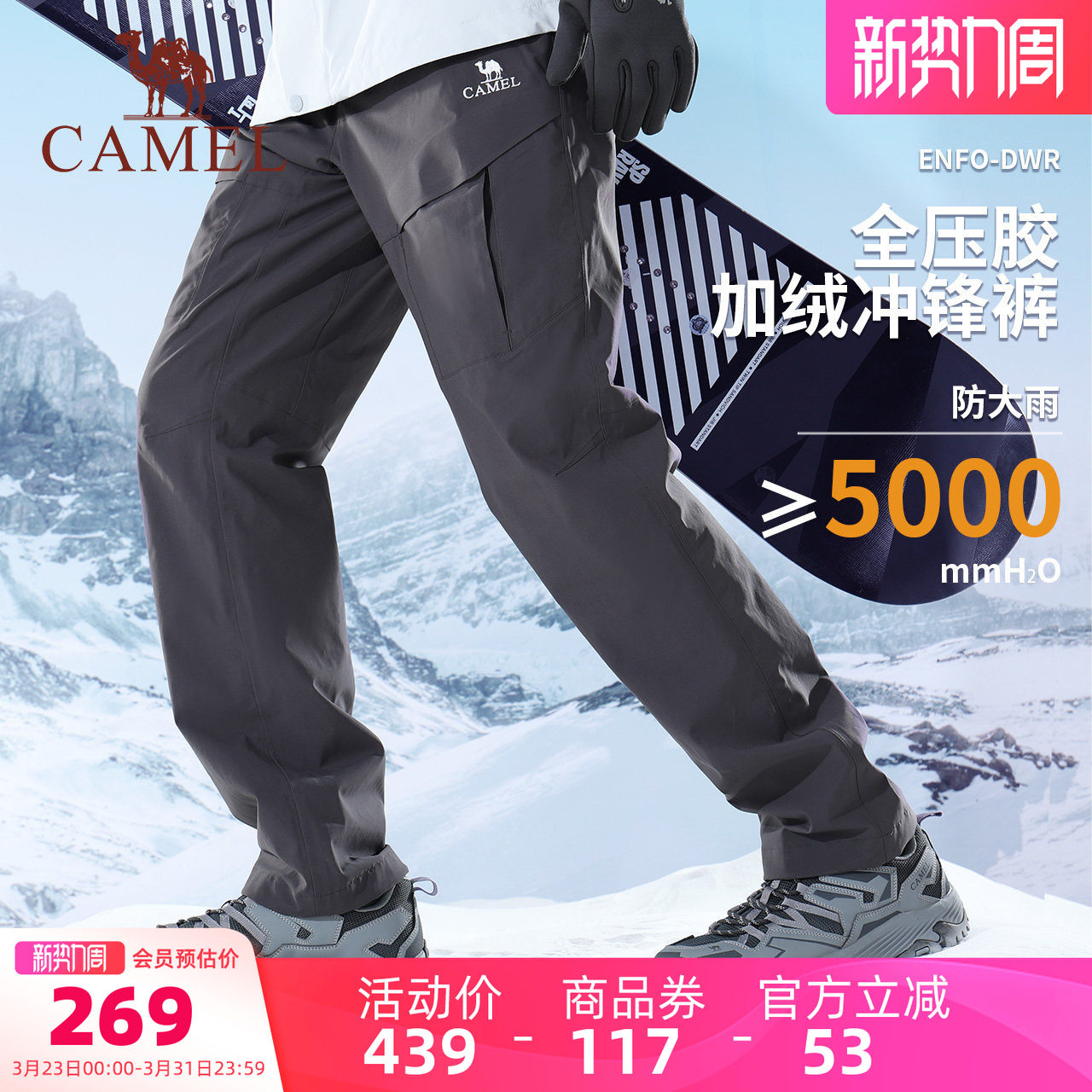 骆驼男装新款冲锋裤男款防风防水直筒登山徒步裤工装休闲长裤子男