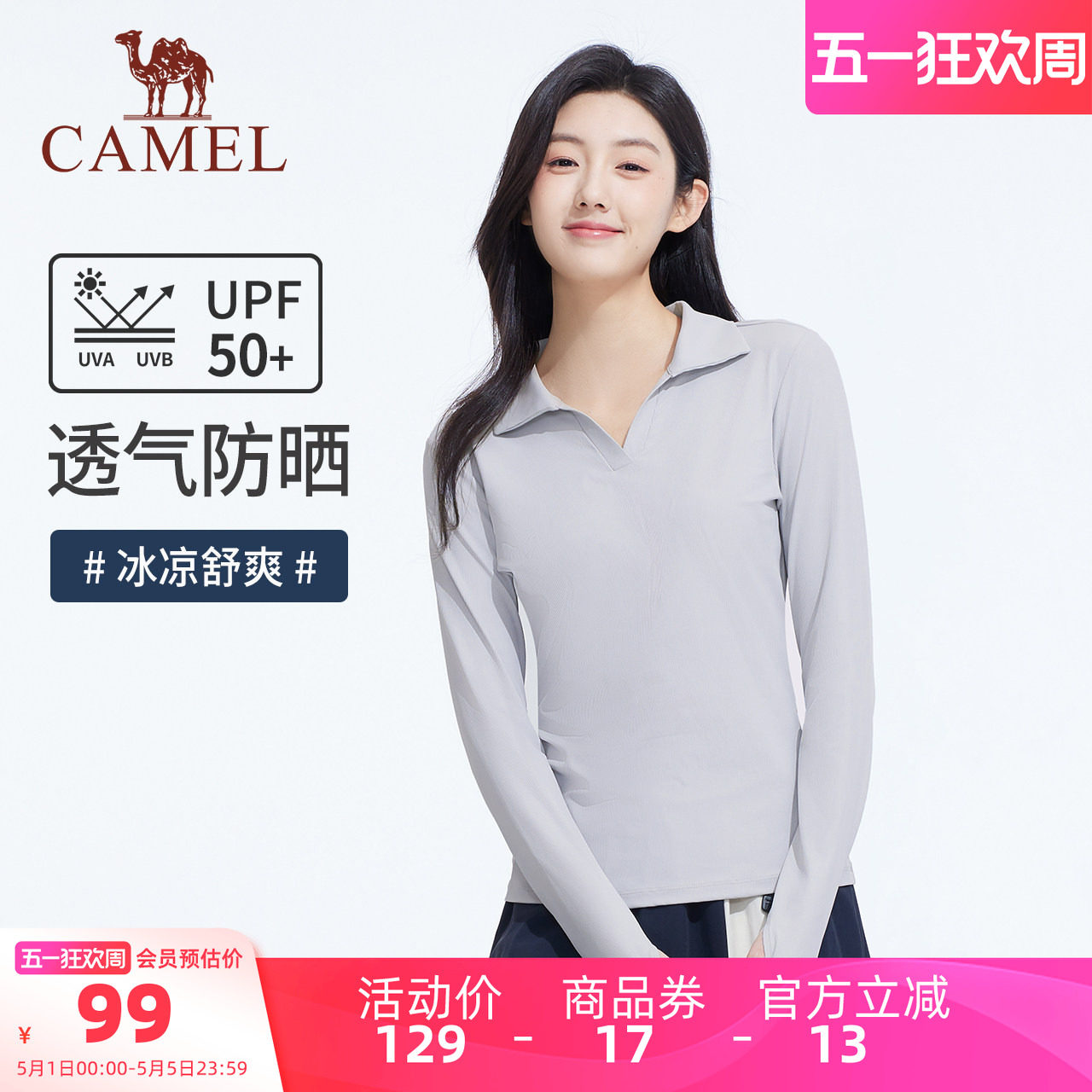 骆驼女装海鸥领T恤女春夏凉感防晒衫v领长袖上衣外穿内搭打底衫