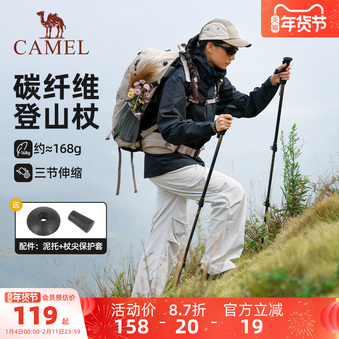 骆驼沙丘登山杖碳纤维碳素专业户外爬山登山徒步轻便伸缩折叠手杖,户外/登山/野营/旅行用品,登山杖/手杖,淘宝优惠券,粉丝福利购,淘宝优惠卷