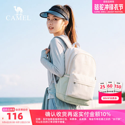 【华夫包】骆驼初高中学生书包