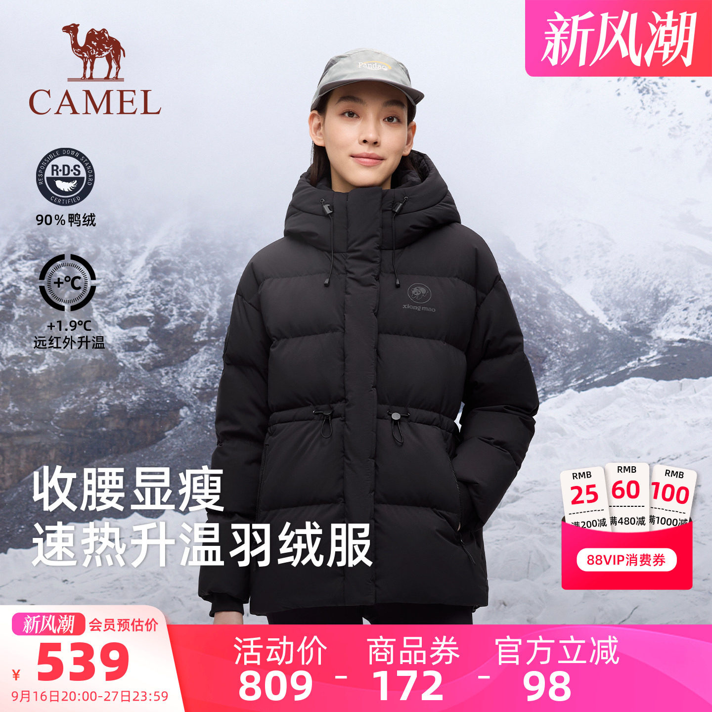 熊猫收腰羽绒服女款冬季连帽防风保暖加厚面包服外套黑色冬装图片