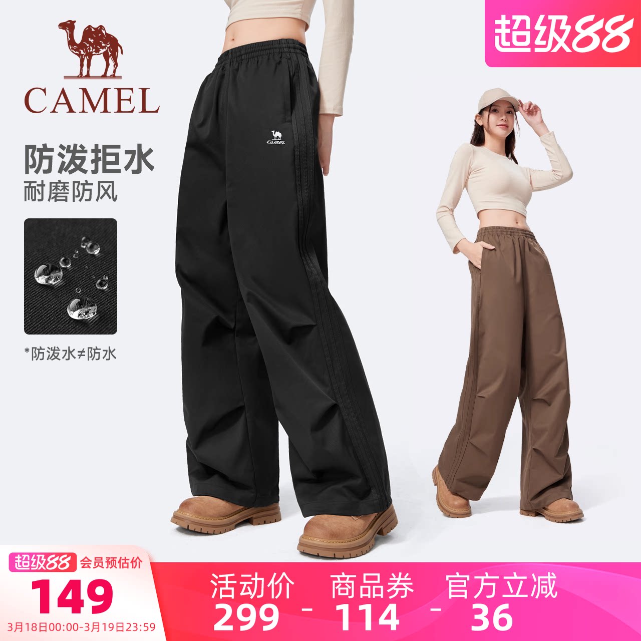 【迪丽热巴同款】骆驼漫游运动工装裤春冬季男女款户外伞兵登山裤