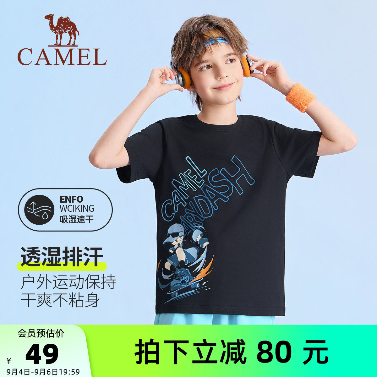 骆驼儿童速干T恤运动男女童短袖图片