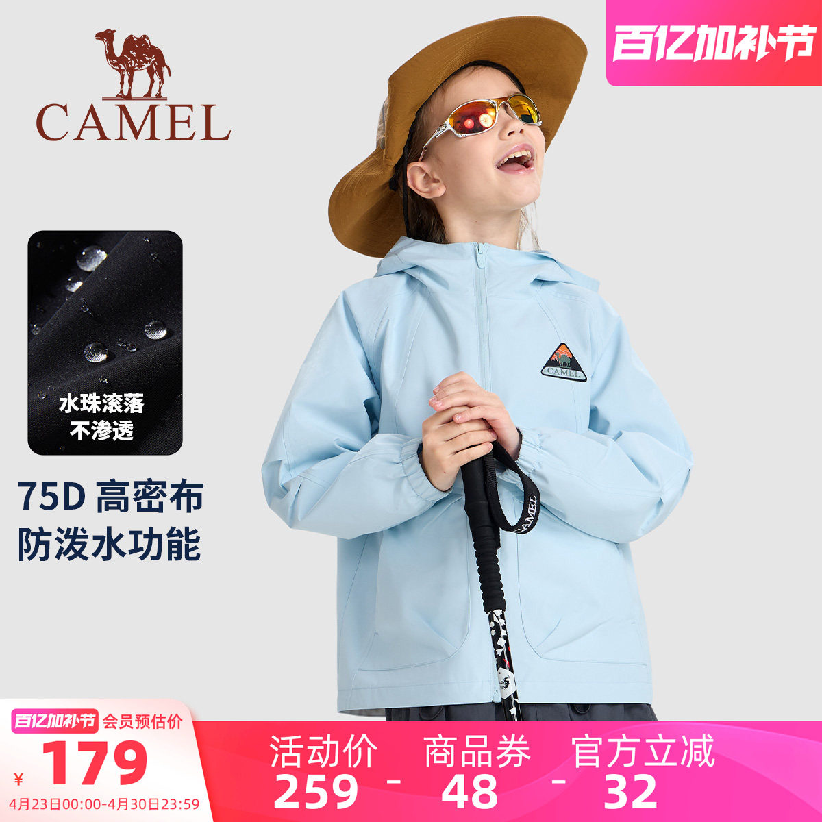 【晴雨壳】骆驼儿童风衣外套童装休闲拉链开衫男女童运动单冲夹克