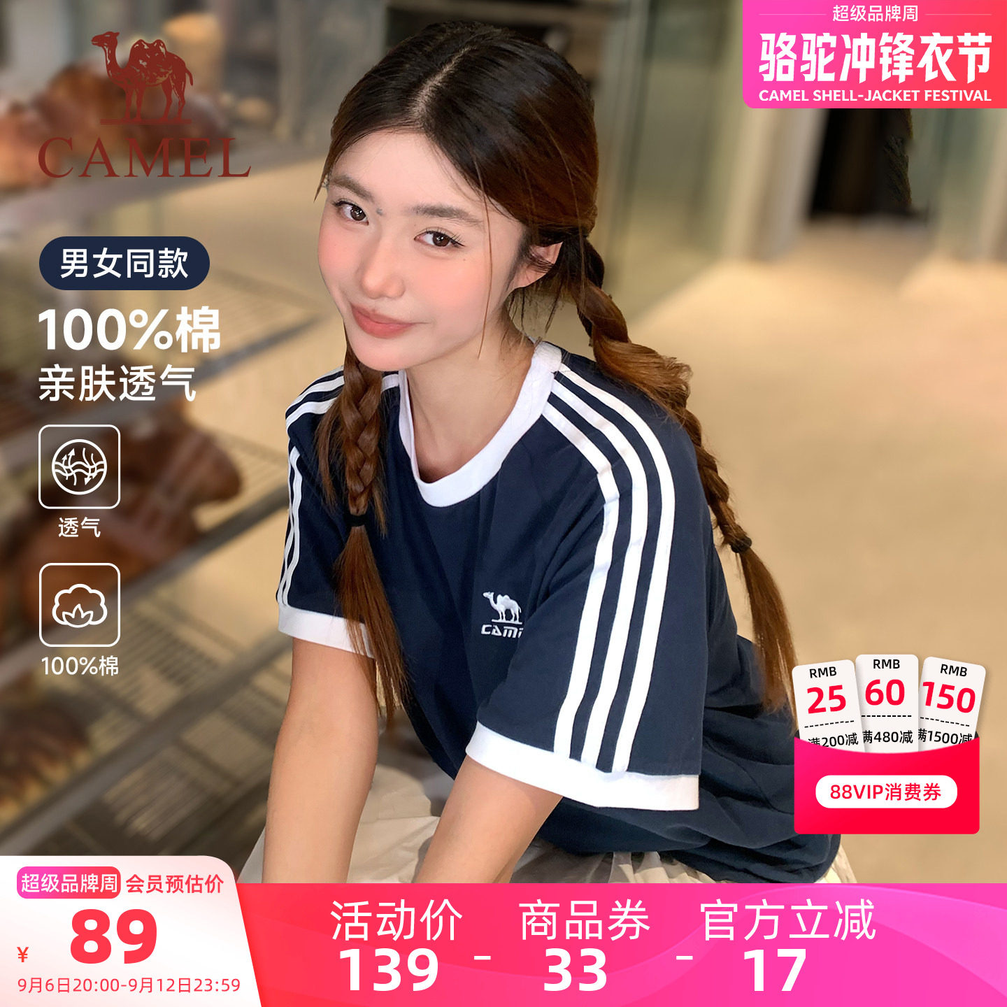 骆驼女装纯棉短袖T恤2026夏季新款百搭刺绣透气宽松休闲圆领上衣图片