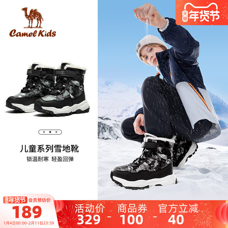 骆驼户外雪地靴儿童皮毛一体棉靴加绒加厚保暖靴防滑女童男童棉鞋,户外/登山/野营/旅行用品,雪地靴,淘宝优惠券,粉丝福利购,淘宝优惠卷