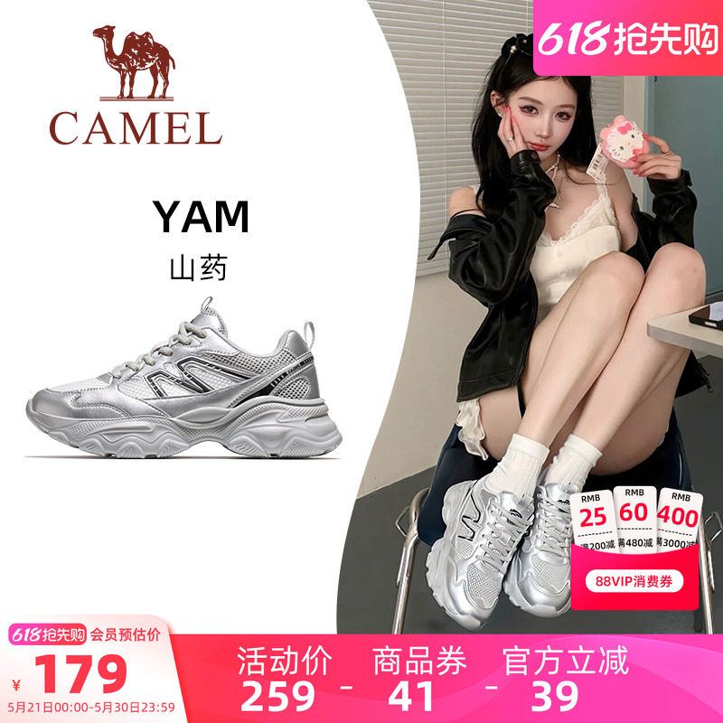 骆驼山药运动鞋女款2026春夏慢跑鞋女休闲鞋子透气百搭厚底鞋女鞋