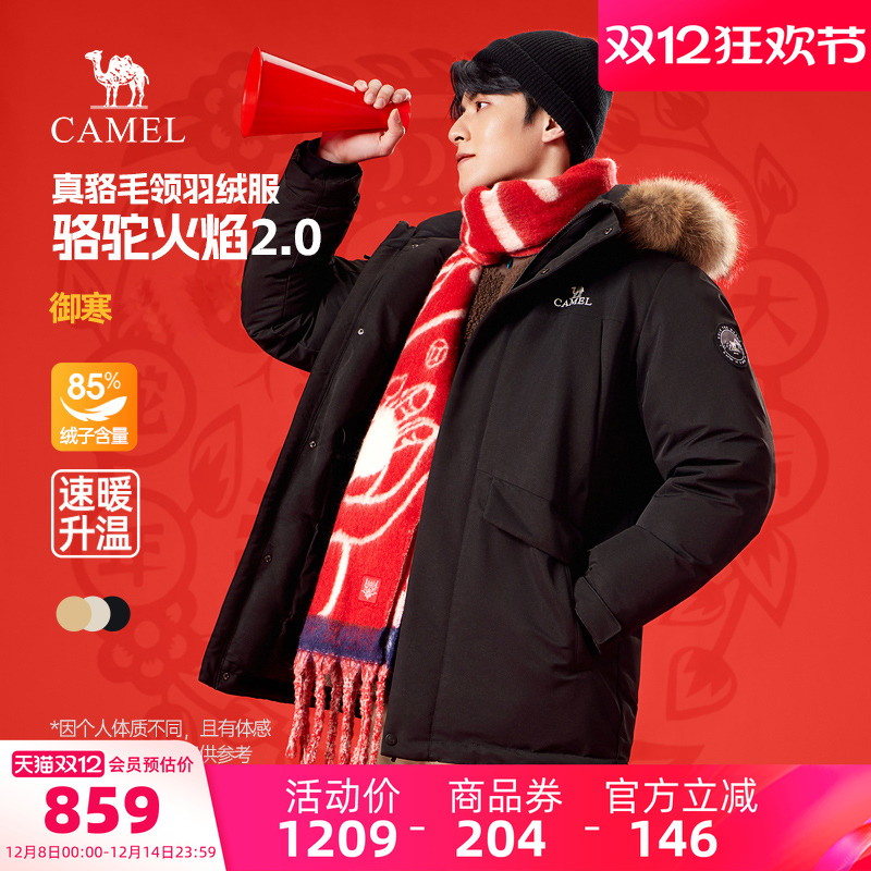 骆驼户外休闲春秋冬羽绒服