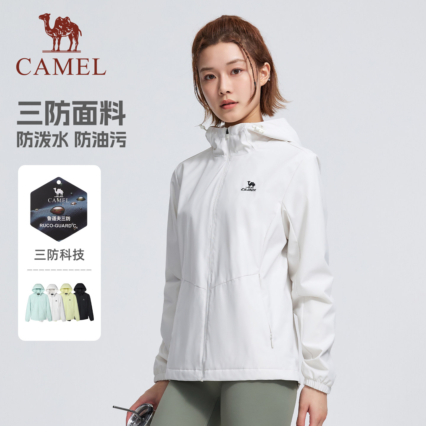 骆驼运动自在外套梭织加绒防风