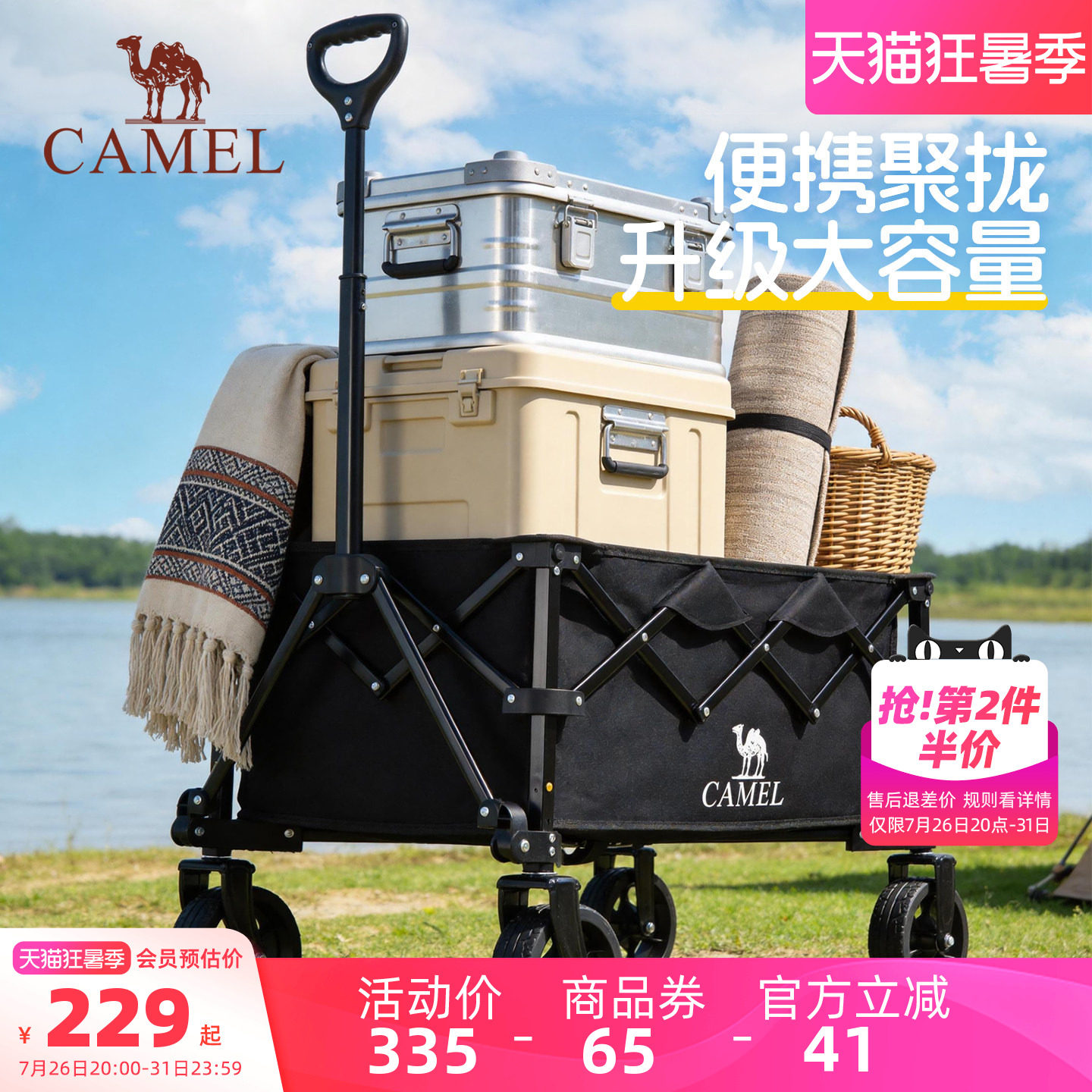 骆驼户外聚拢款露营车营地车折叠野营儿童可躺野餐旅行便携手推车