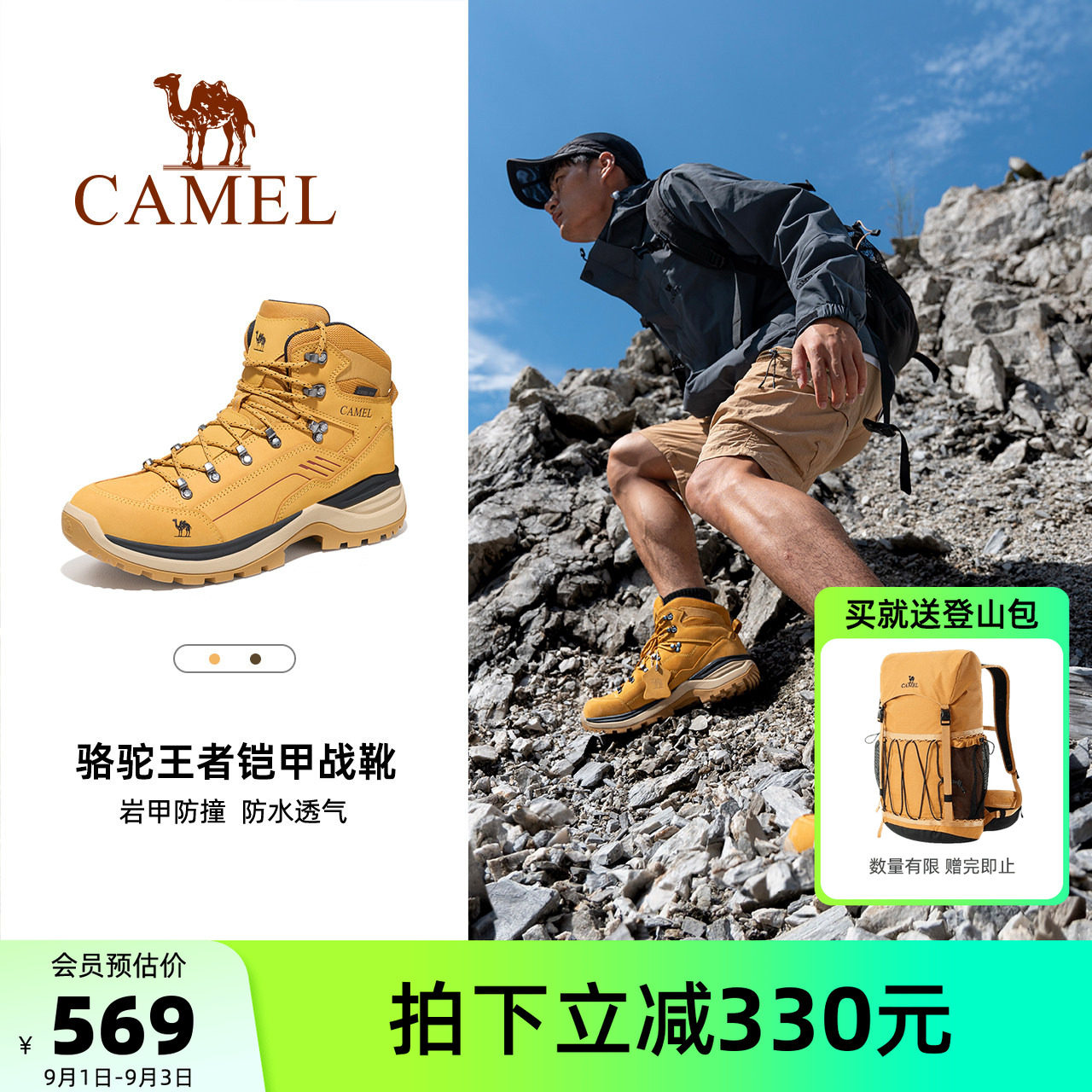 骆驼王者铠甲登山鞋暴雨级防水图片