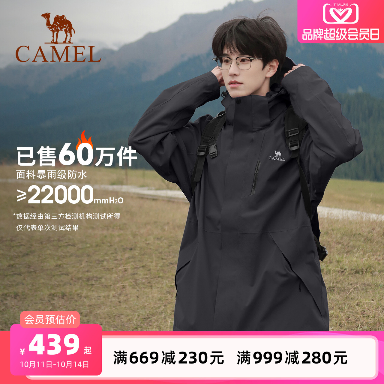 骆驼3514冲锋衣男三合一鹅绒羽绒服外套女户外暴雨防水黑色登山服
