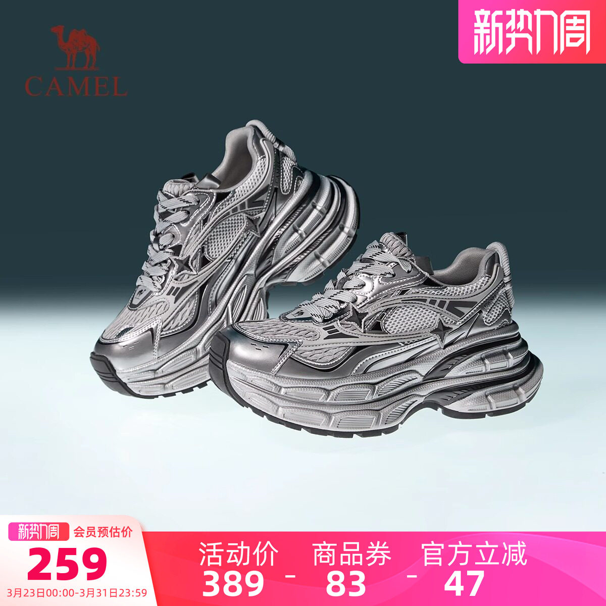 骆驼户外休闲鞋2026春季新品厚底老爹鞋男女款时尚百搭显高女鞋