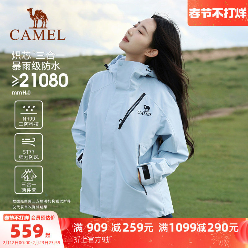 骆驼王者凯甲Evo系列冲锋衣男女款三合一抓绒羽绒服内胆防水外套