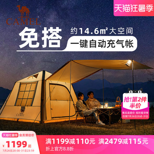 骆驼充气帐篷一键自动充气