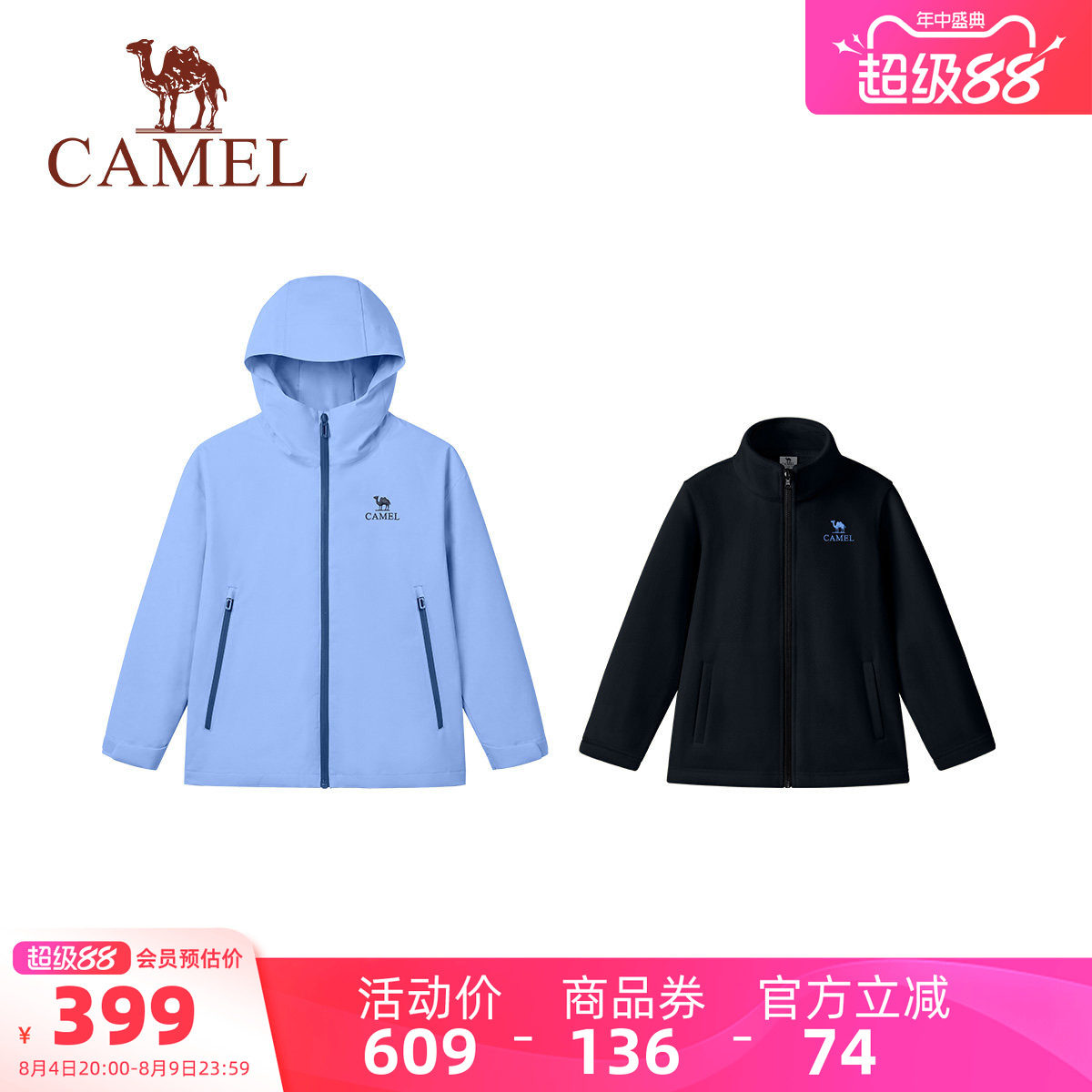 骆驼儿童冲锋衣三合一户外登山服