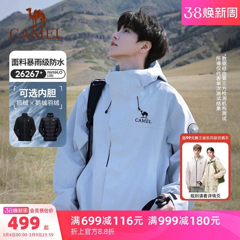 骆驼远山蓝王者凯甲ICON冲锋衣男三合一户外防风防水登山服外套女