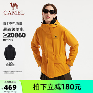 冲锋衣外套抓绒三合一2026春秋百搭夹克防风防水休闲外套 骆驼女装
