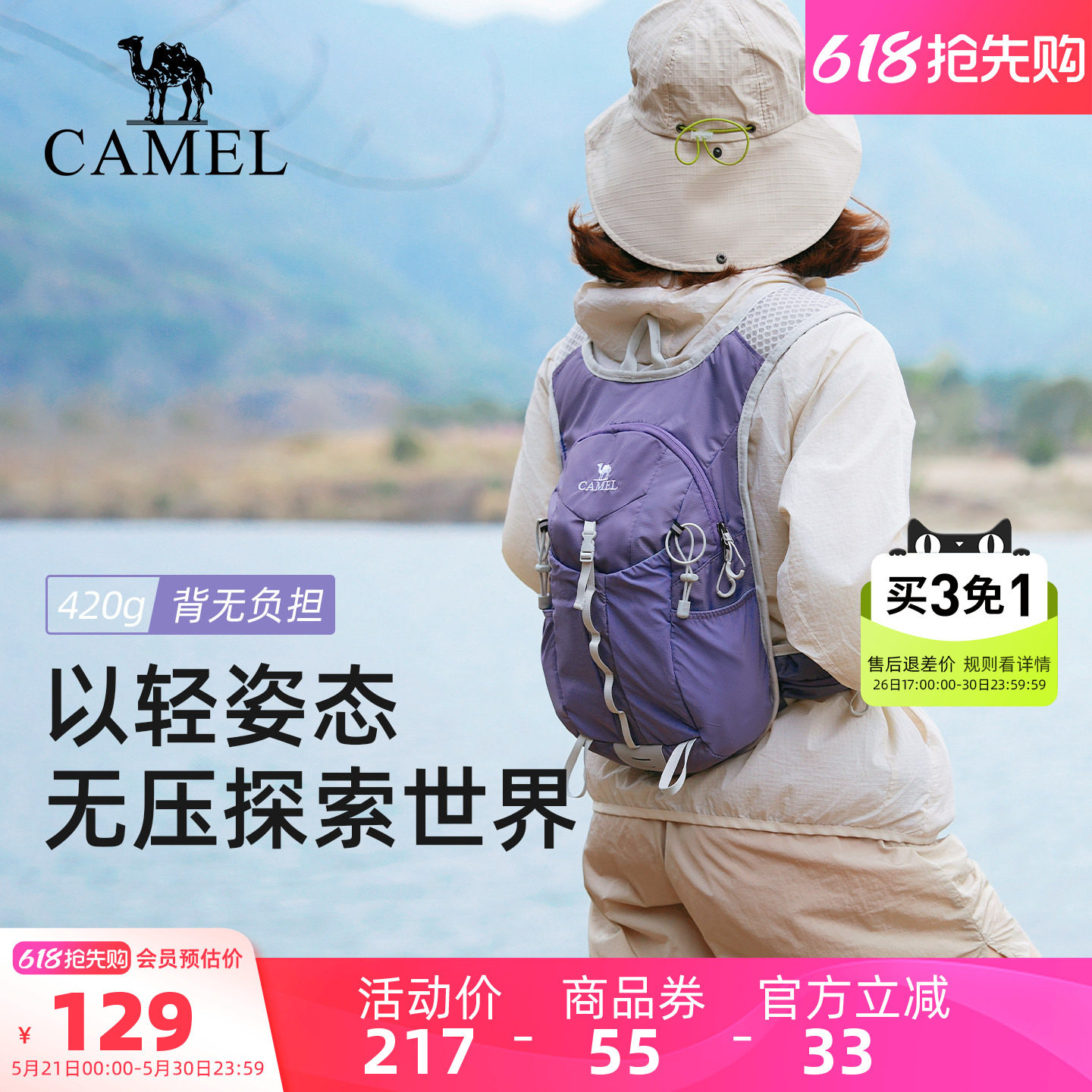 骆驼轻量化双肩包通勤出游户外爬山骑行登山包轻便小背包