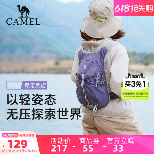骆驼轻量化户外双肩包