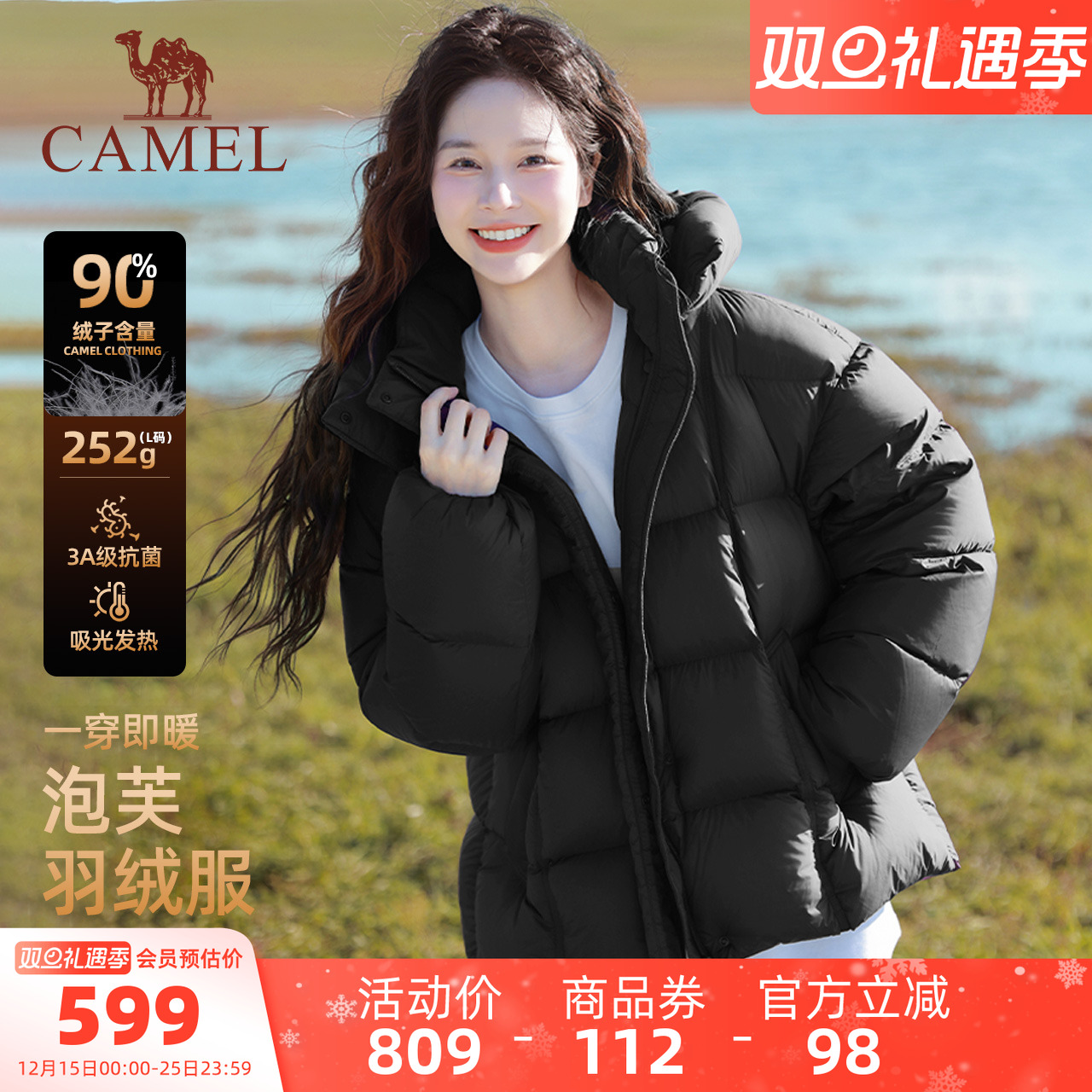 骆驼女装泡芙羽绒服加厚短款2025冬季新款保暖连帽面包羽绒外套女