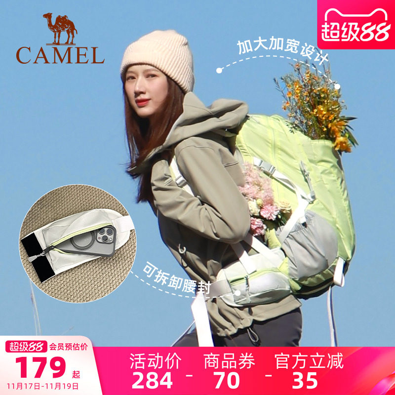 【魔力包】骆驼双肩包28L轻量化旅行大容量户外徒步登山包女背包