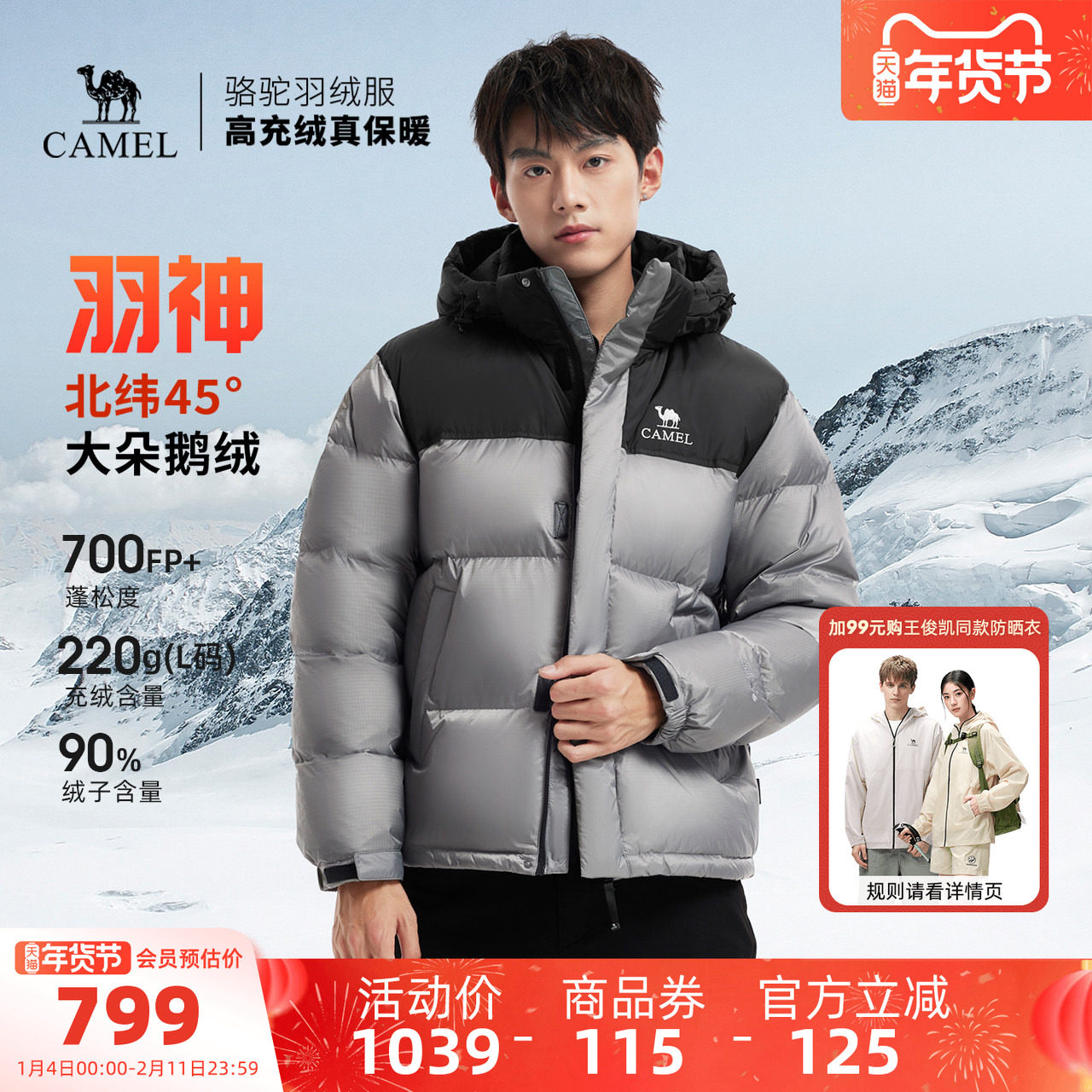 迪丽热巴同款骆驼羽神PRO 男装羽绒服鹅绒加厚保暖面包服短款冬季