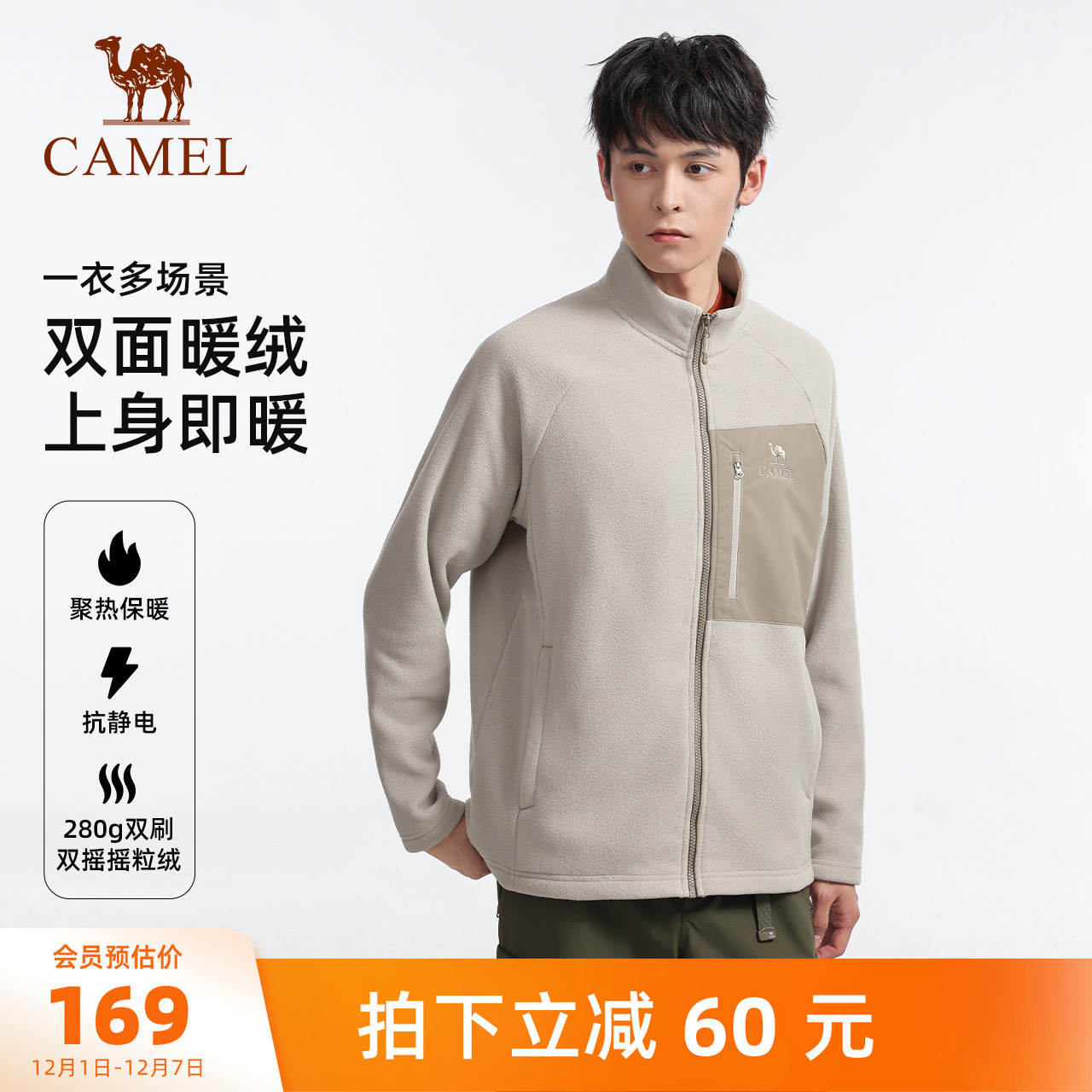 骆驼户外抓绒衣男女同款立领防风双面加绒保暖抗静电摇粒绒外套