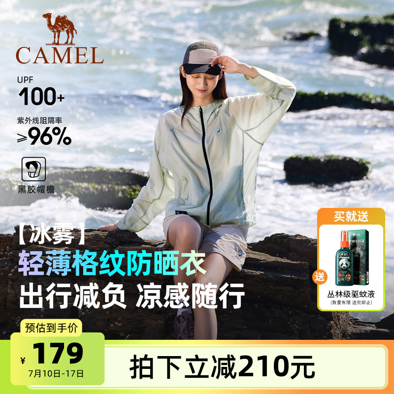 骆驼熊猫户外冷白皮原纱防晒衣女款夏防紫外线轻薄情侣外套男