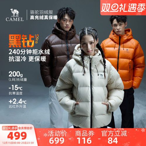 骆驼黑钻5PRO户外羽绒服冬季新款女款男款防风外套拒水绒面包服