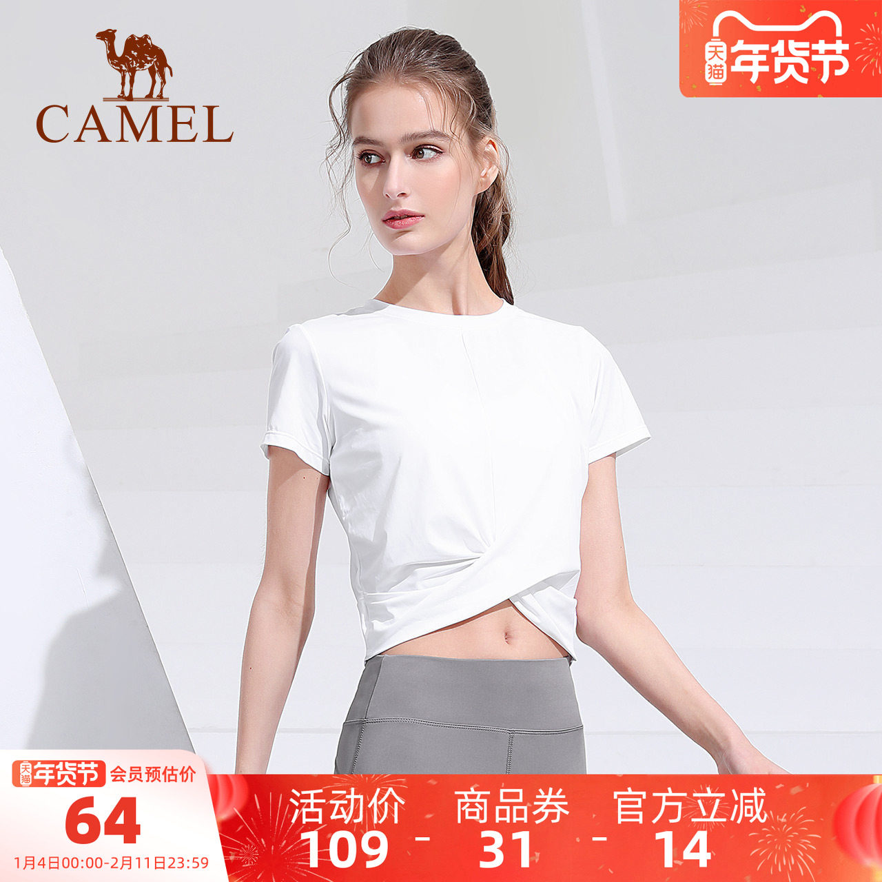 骆驼瑜伽服女款夏季短袖透气跑步健身服修身冰丝上衣训练运动t恤,运动/瑜伽/健身/球迷用品,瑜伽t恤,淘宝优惠券,粉丝福利购,淘宝优惠卷