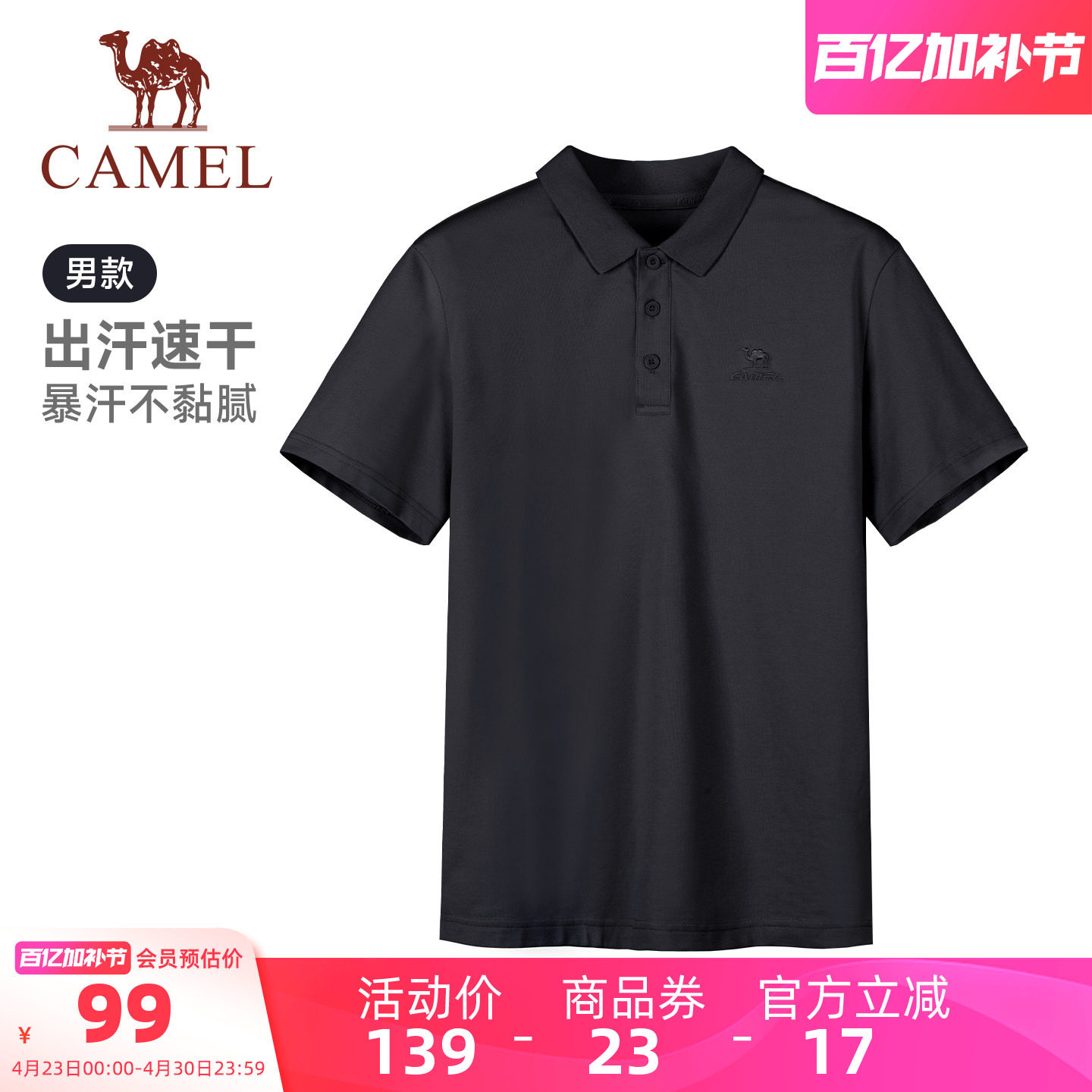 骆驼polo衫男款新款翻领短袖T恤上衣防晒速干吸汗透气夏季内搭女