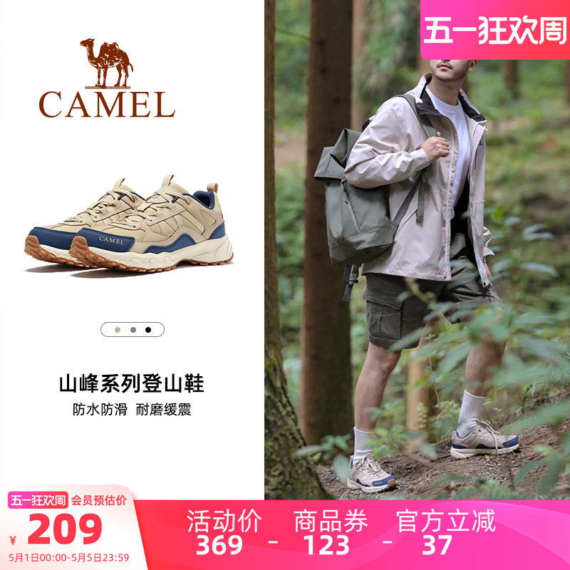 骆驼盘龙专业登山鞋女2026夏季新款防滑户外越野跑鞋男徒步鞋男鞋