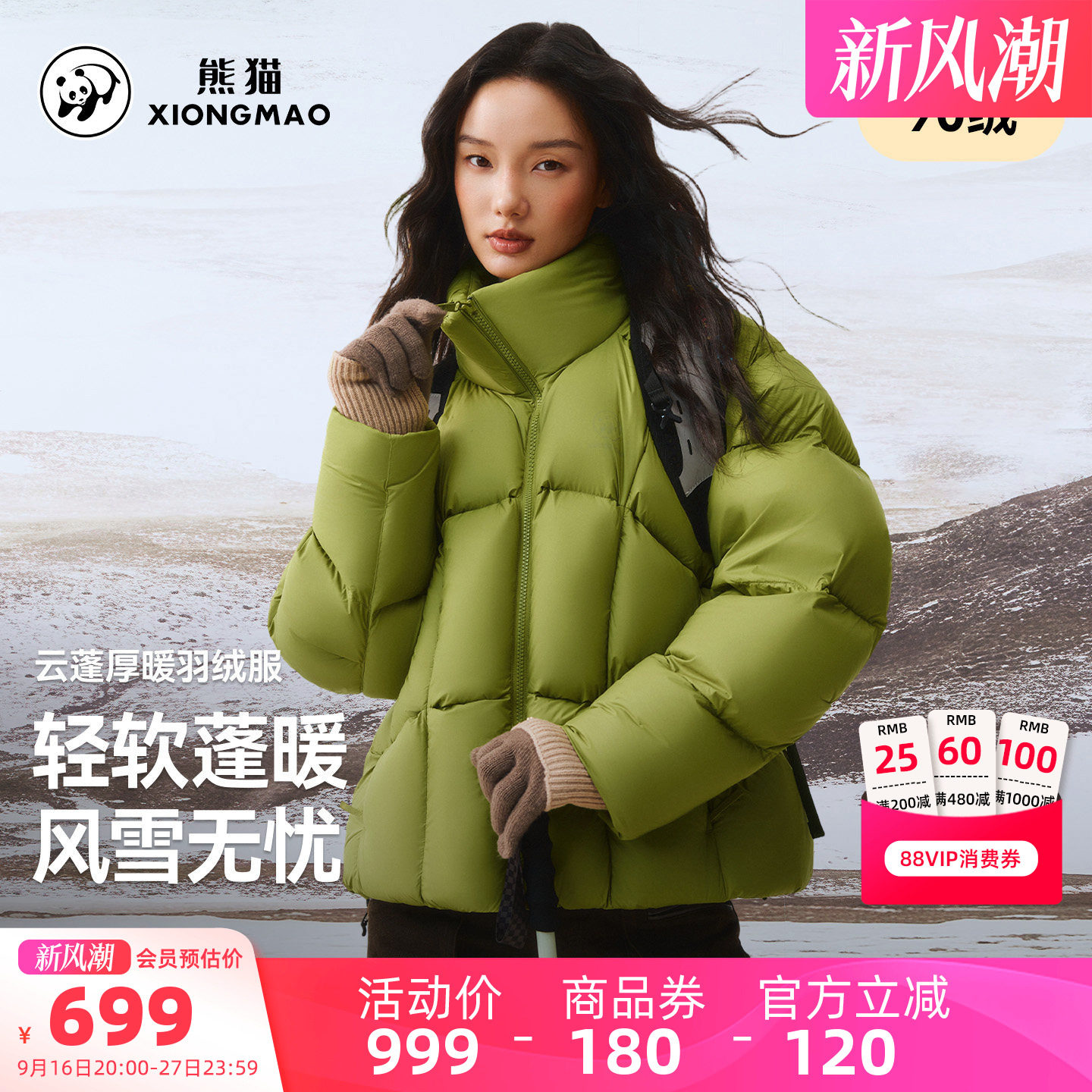 熊猫户外立领羽绒服女款冬季2026新款高蓬保暖面包服男冬装外套