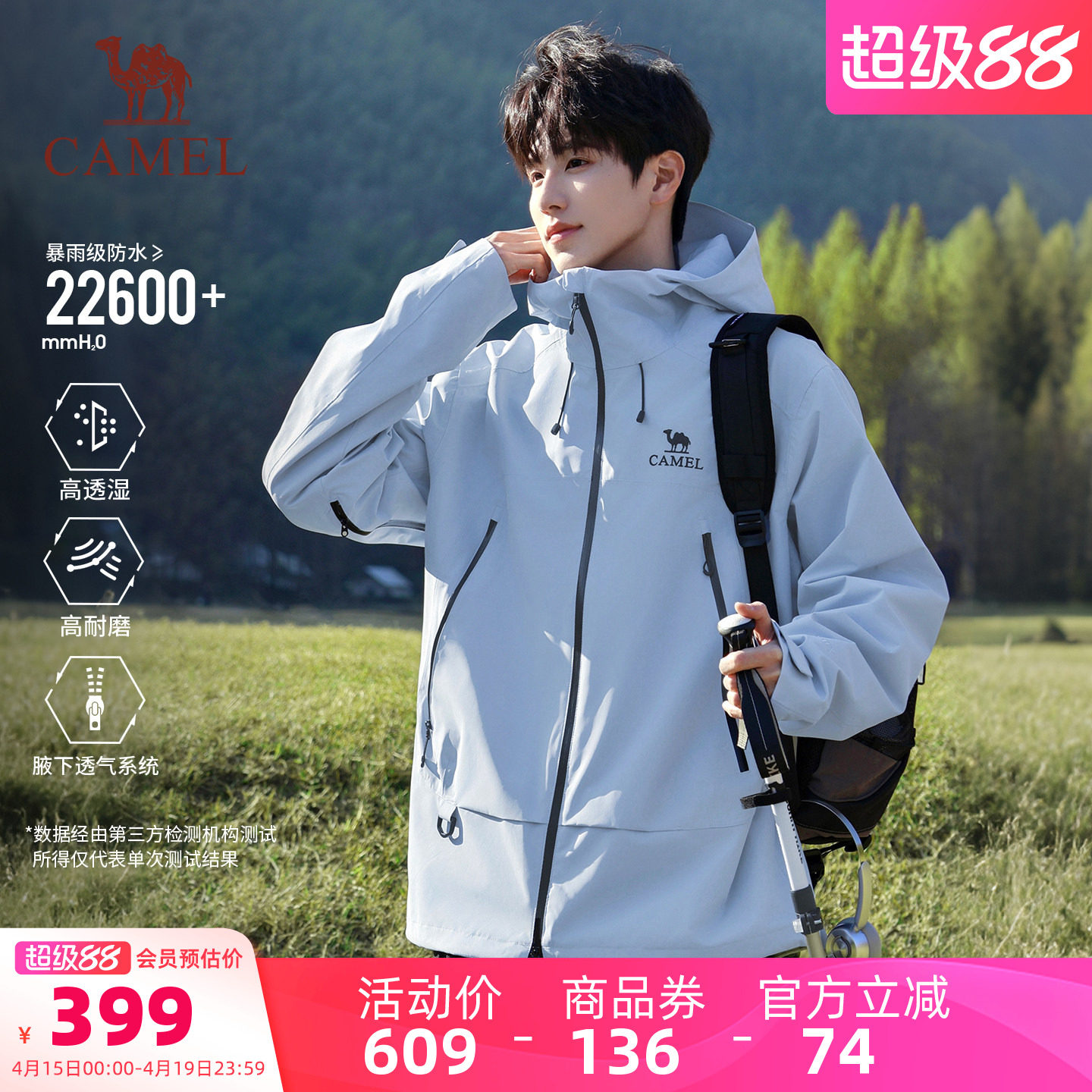 【彩壳】骆驼王者凯甲冲锋衣男女2026春季新款远山蓝硬壳防水外套