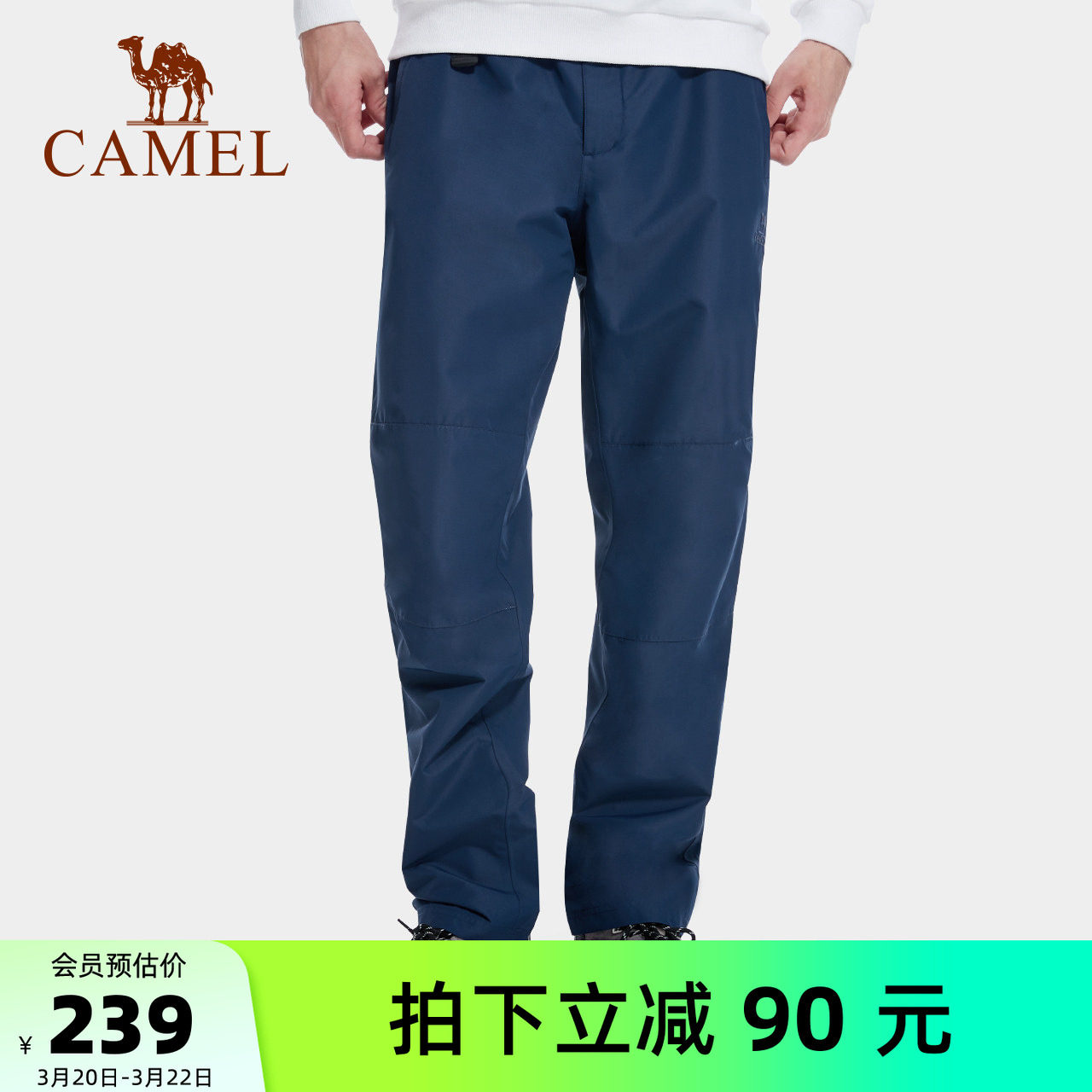 骆驼男装运动秋冬新款男士休闲裤直筒修身显瘦冲锋裤男防水防风