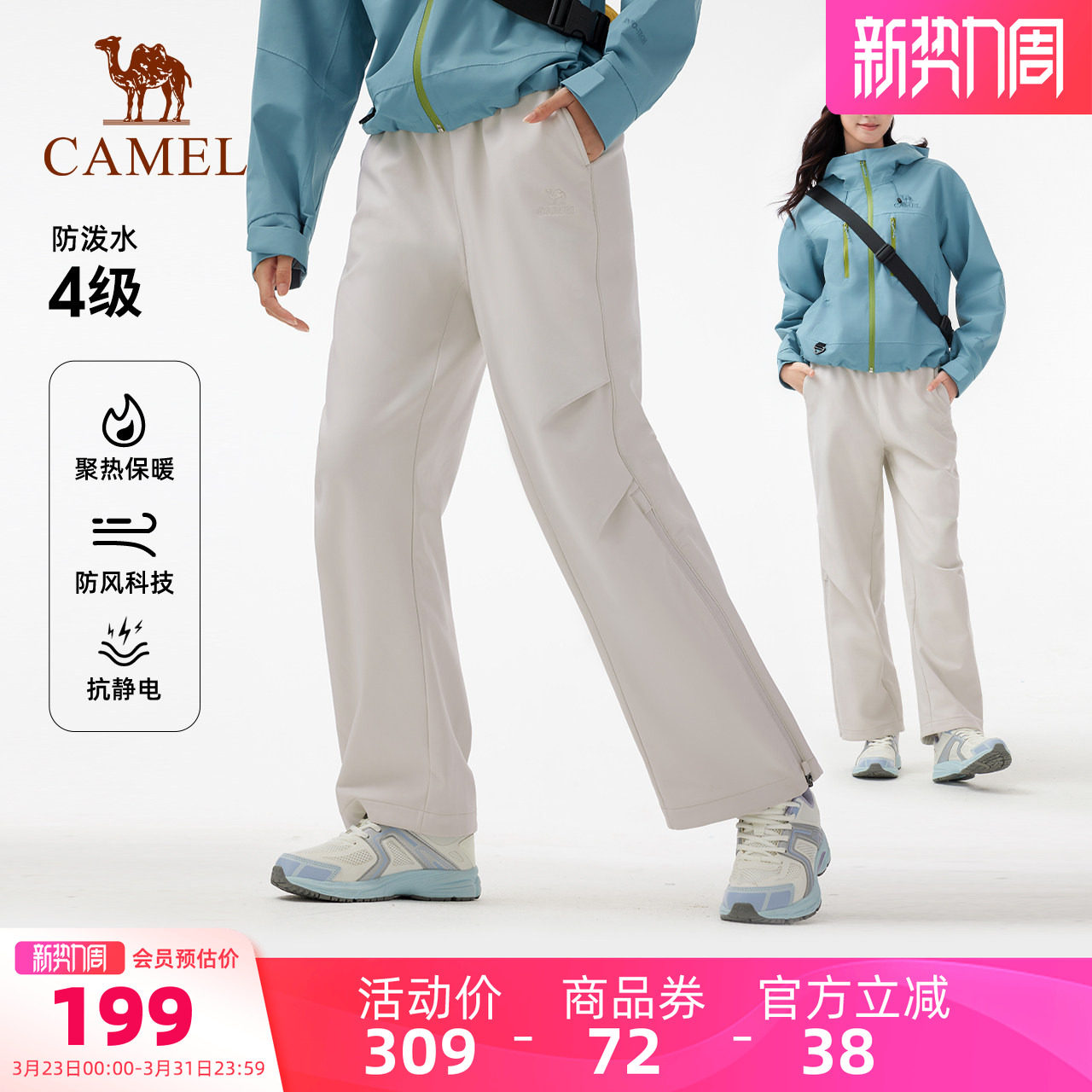 骆驼户外冲锋软壳裤女春季薄绒防风防泼水徒步伞兵裤登山长裤男