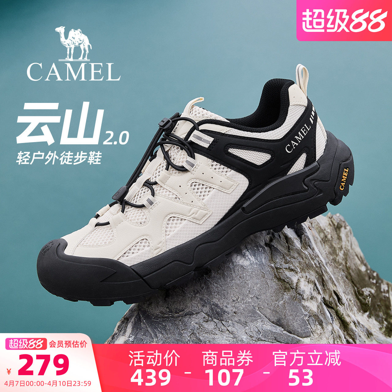 王俊凯同款骆驼云山2.0男鞋2026新款休闲运动鞋户外登山徒步鞋女