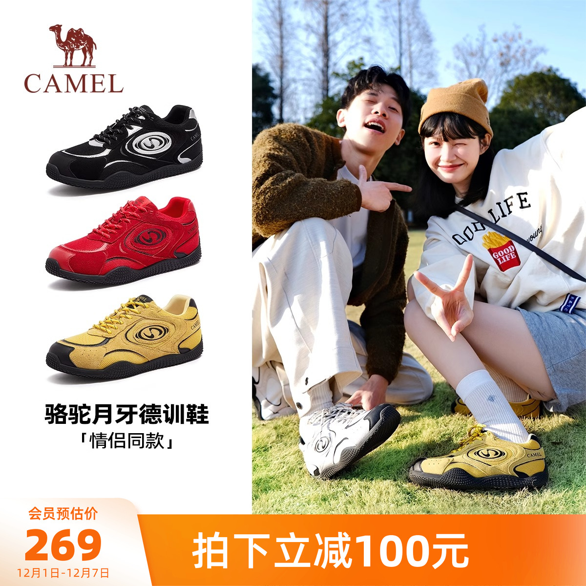 骆驼登山鞋男士月牙德训鞋情侣款