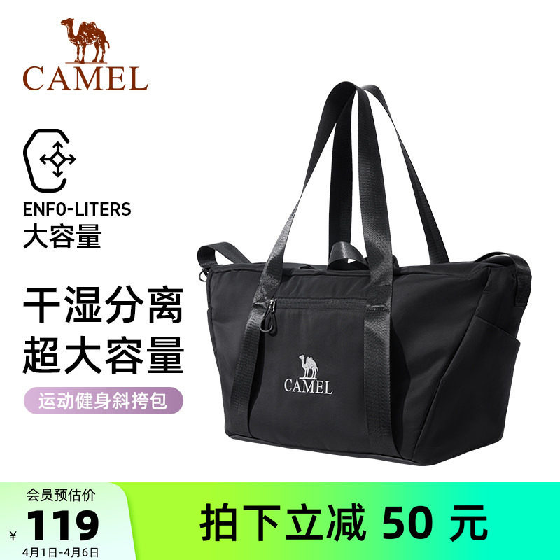 骆驼大容量旅行袋登机出差托特包待产单肩斜挎包健身休闲挎包背包