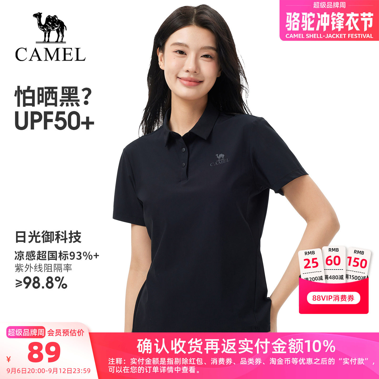 骆驼户外速干POLO衫抗皱男女款图片